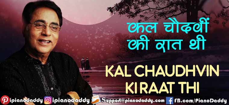 Kal Chaudvin Ki Raat Thi (Jagjit Singh) Piano Notes