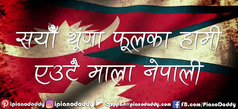 Nepal National Anthem (Sayaun Thunga Phool Ka) Piano Notes