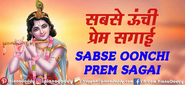 Sabse Oonchi Prem Sagai (Jagjit Singh) Piano Notes